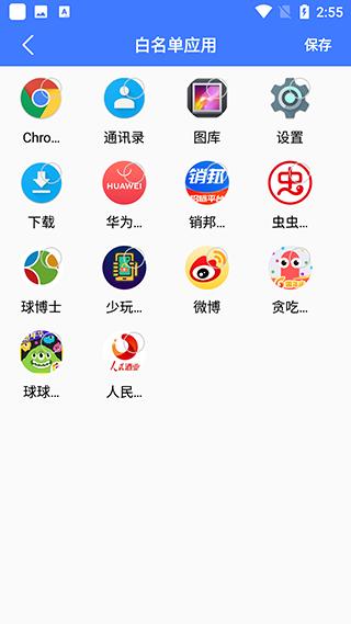 少玩手机图片6