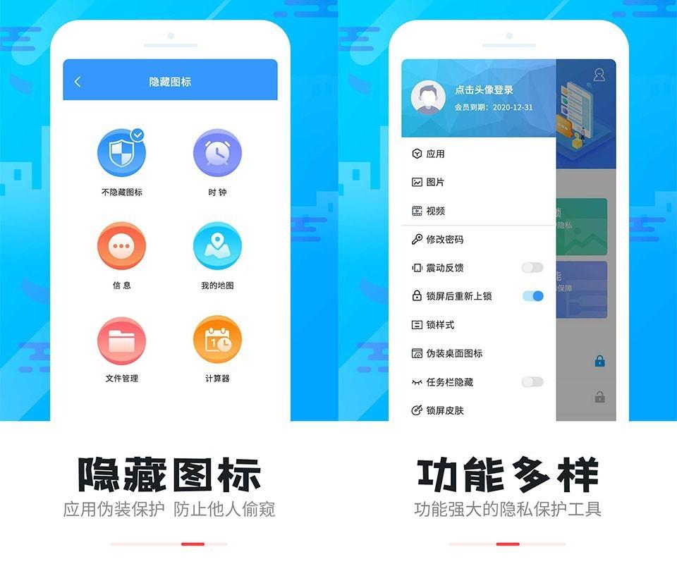 智能软件锁图片