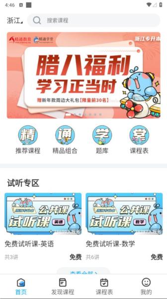 精通学堂图片