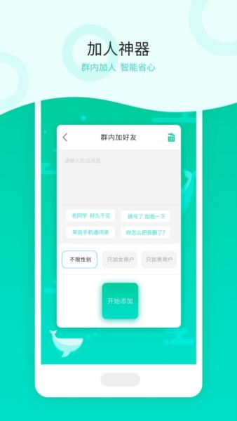微商消息群发1