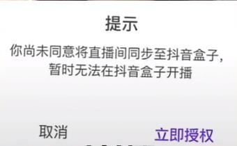 抖音盒子图片3