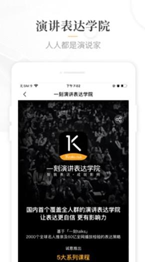 一刻talk图片2