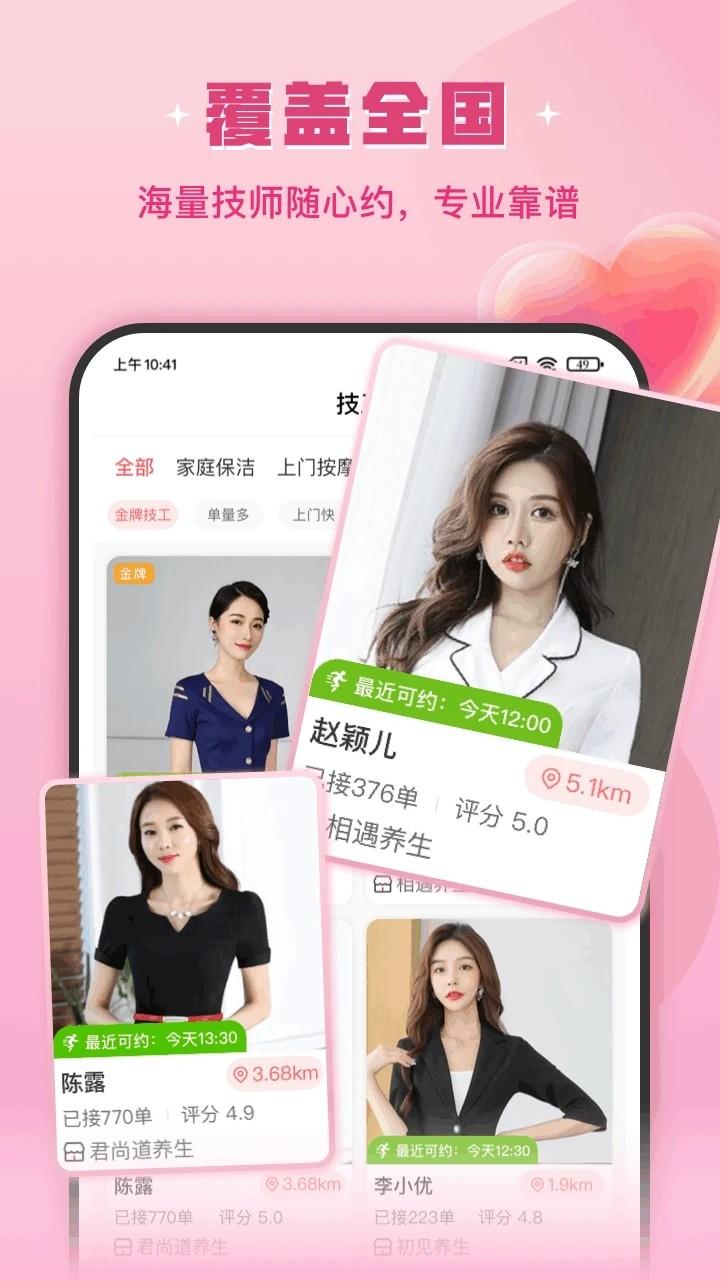 技者汇app最新版