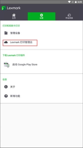 利盟打印机11
