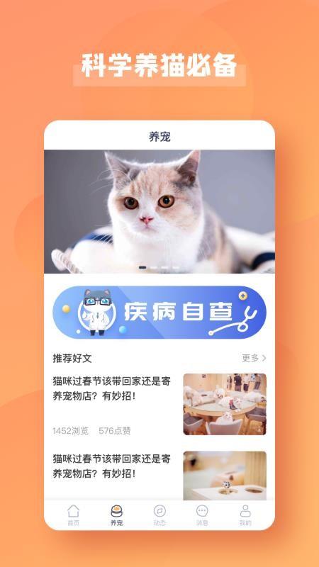 宠酱官方app最新版