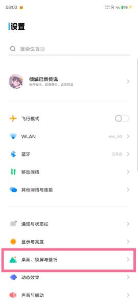 VivoOriginOS系统图片5