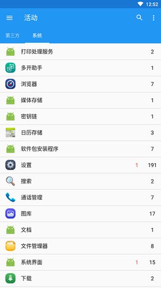 My Android Tools 中文版v1.6.9.beta 中文版v1.6.9.beta