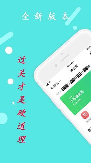 临床执业助理医师学习图片