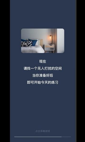 看见冥想1