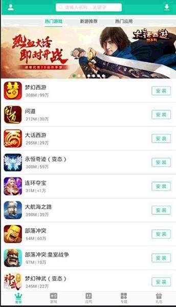 逍遥市场 手机版v1.4.1 手机版v1.4.1