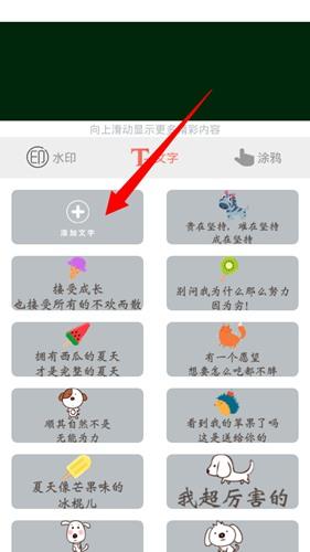 mix相机加文字方法图