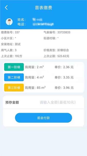 乔松燃宝app图片1