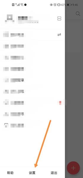 汤圆记账app图片13