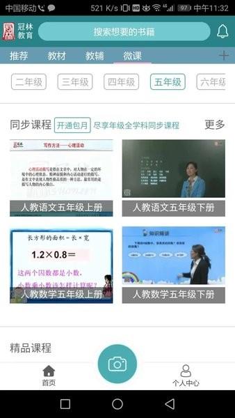 冠林教育图片