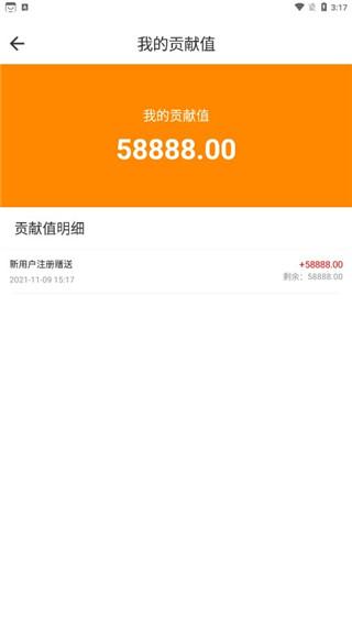 君凤煌APP图片7