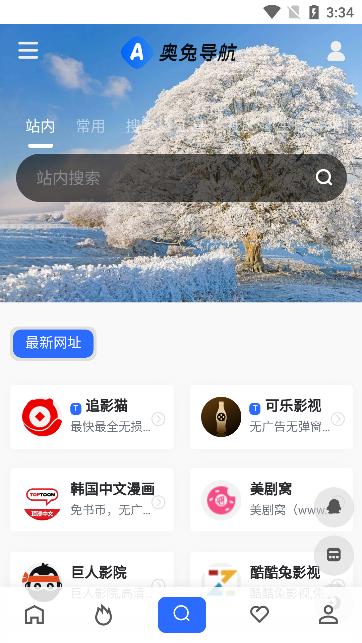 奥兔导航图片2