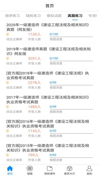 魔考大师专业版2