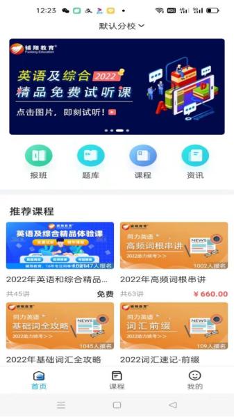 辅翔教育图片2