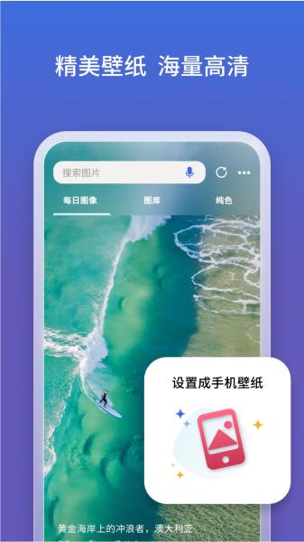 微软必应图片3