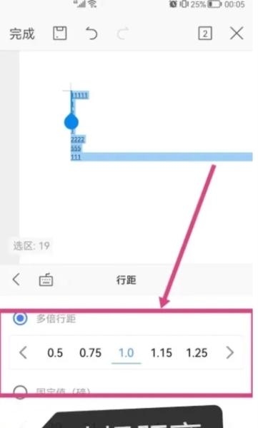 wps图片18