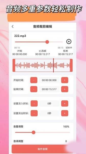 视音剪辑大师1