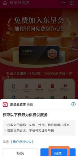 城市便捷酒店图片2