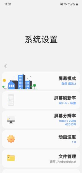 Sam helper最新版图片4
