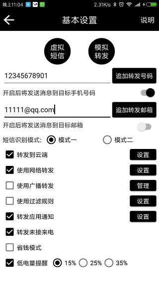 双卡助手 安卓版v8.6.5 安卓版v8.6.5