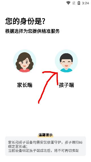 依蛋守护4