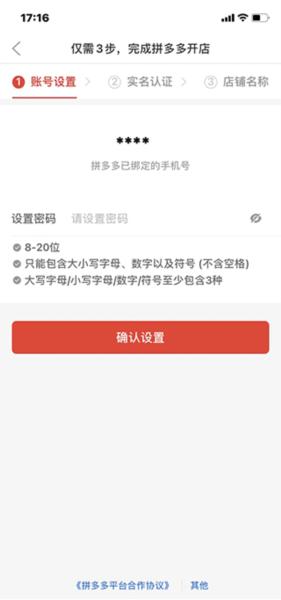 拼多多图片5