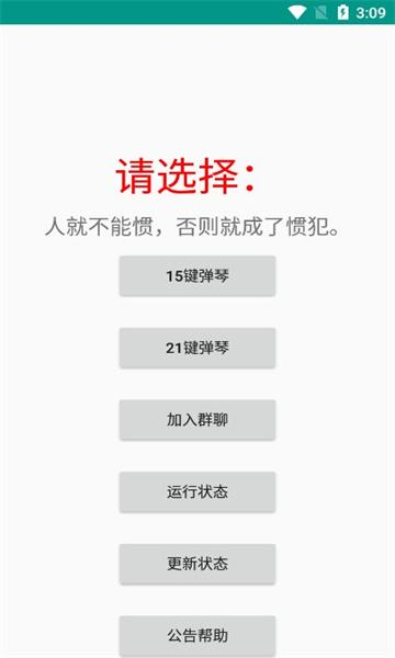 星空弹琴app最新版