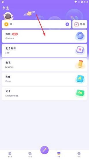 星光手帐图片