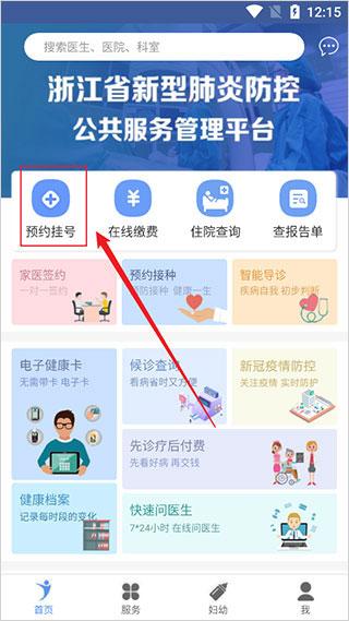 健康义乌图片2