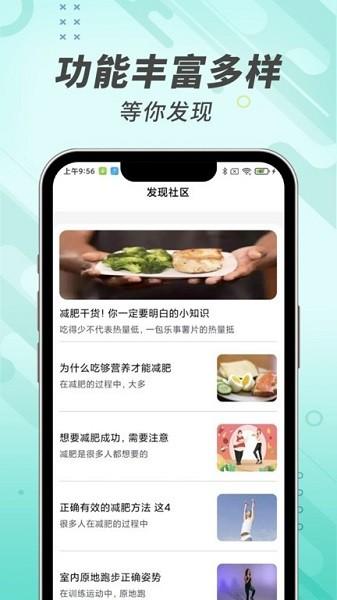 走路小管家图片1