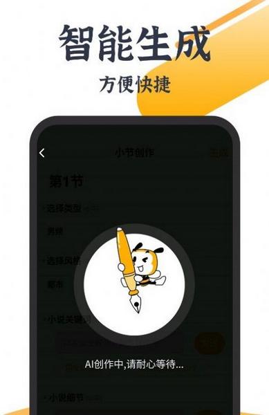 AI智能写作大师1