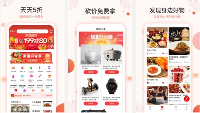 聚优惠app图片1