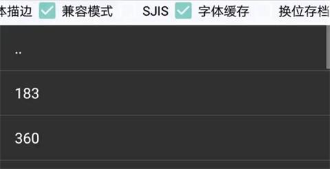 ONScripter Plus模拟器图片14