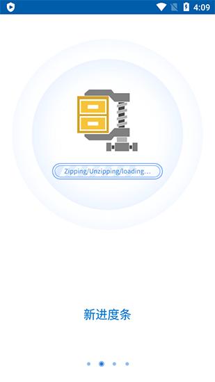 WinZip 官方安卓版v7.1.1 官方安卓版v7.1.1