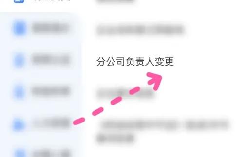 渝快办APP图片17