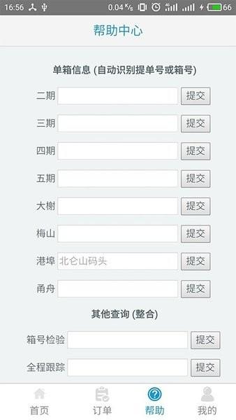 集运通图片