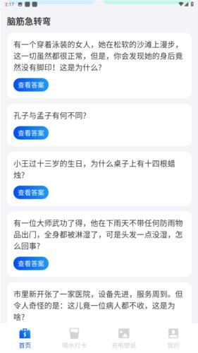 暴风电池优化图片2