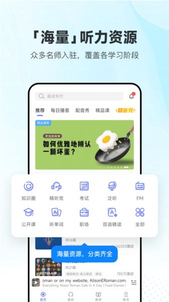 每日英语听力图片1