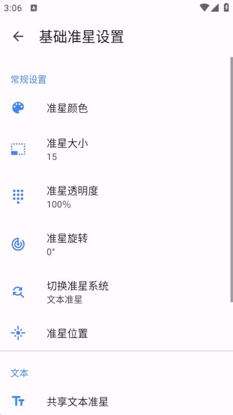 准星精灵图片3