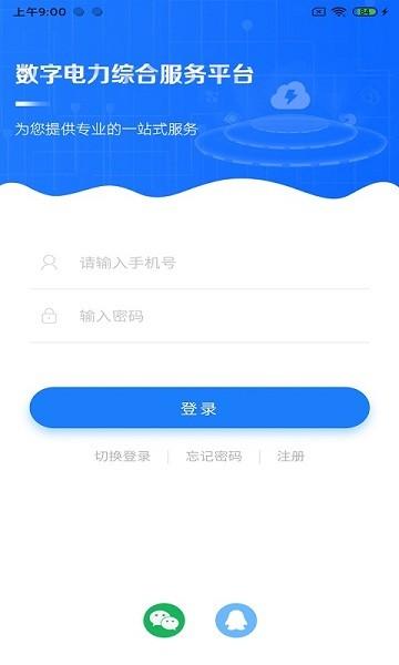 闽电通图片1