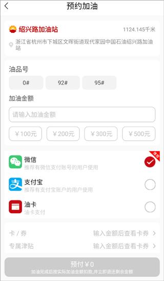 DT加油图片9