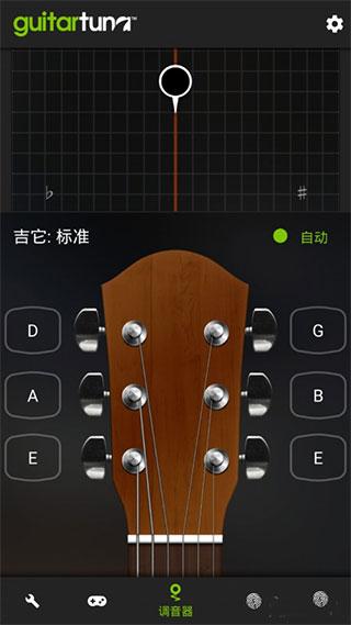 GuitarTuna图片4