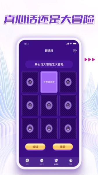 转盘决定大冒险图片1