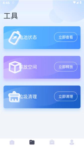 瑞雪手机管家图片