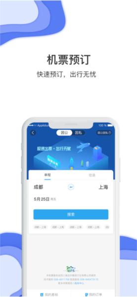 鞍钢商旅图片