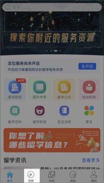 留学咖啡馆14
